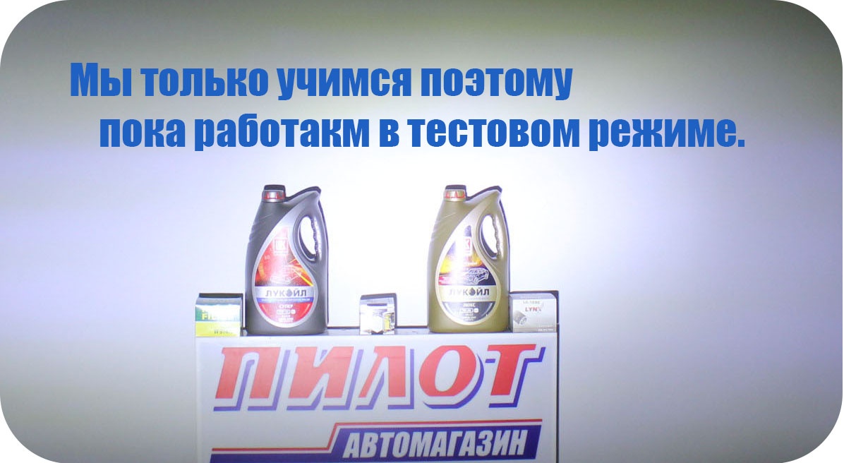 тестовый режим