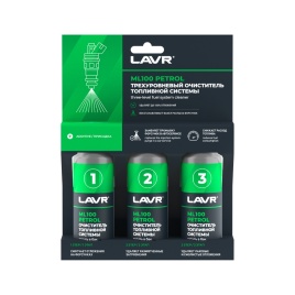 ОЧИСТИТЕЛЬ ТОПЛ.СИСТЕМЫ LAVR трехуровнев.