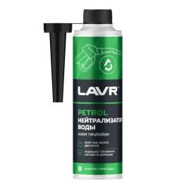 ПРИСАДКА НЕЙТРАЛИЗАТОР ВОДЫ В БЕНЗИН 310мл LAVR