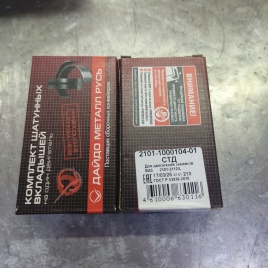 ВКЛАДЫШИ ВАЗ 2101-2108 шатун 0,0 (СТАНДАРТ)