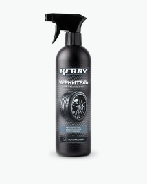 ЧЕРНИТЕЛЬ ШИН триггер KERRY