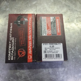 ВКЛАДЫШИ ВАЗ 2101-2108 шатун 0,25 (РЕМОНТ)