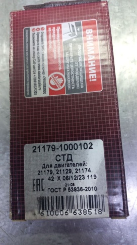 ВКЛАДЫШИ VESTA/ LARGUS/ Х-Ray 0,00 ДВ. ВАЗ КОРЕНЬ фото 1