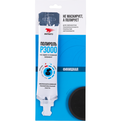 Полироль ВМПАВТО №3 Р3000 20гр фото 1